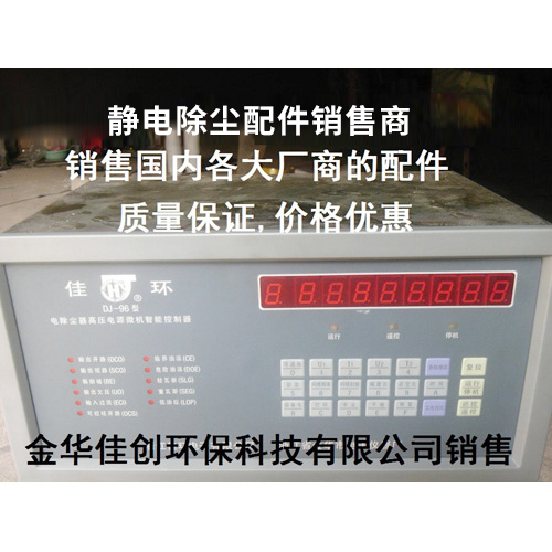互助DJ-96型静电除尘高压智能控制器