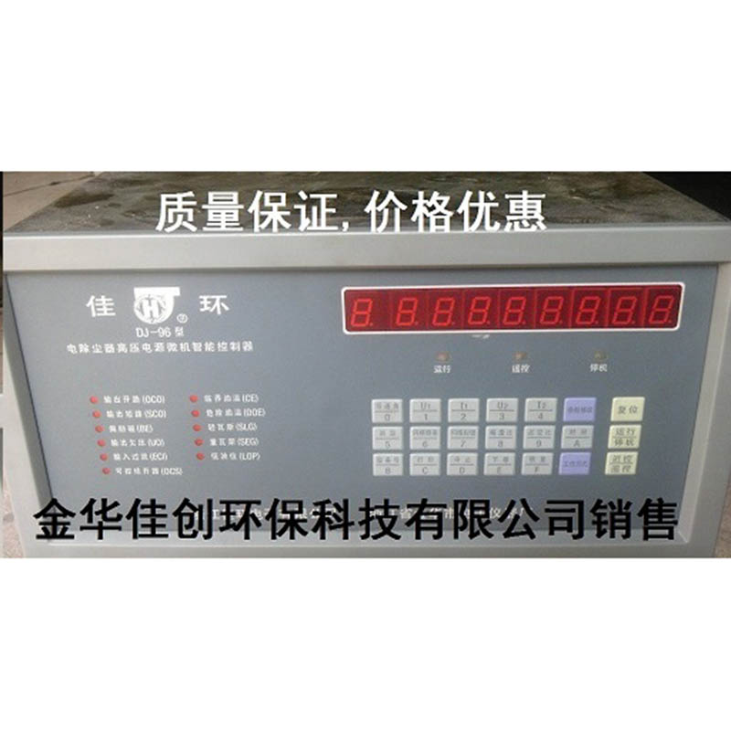 互助DJ-96型电除尘高压控制器